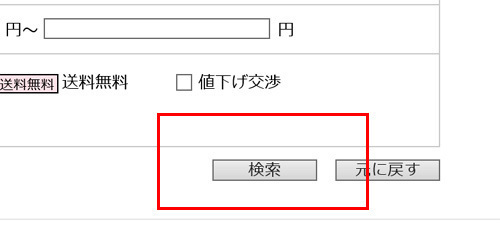 kensaku5.jpg