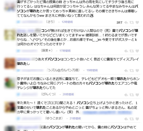 rakusrai3.jpg