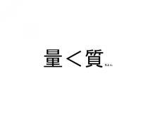 ryousitu1.png