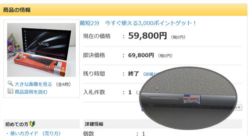 vaio.jpg